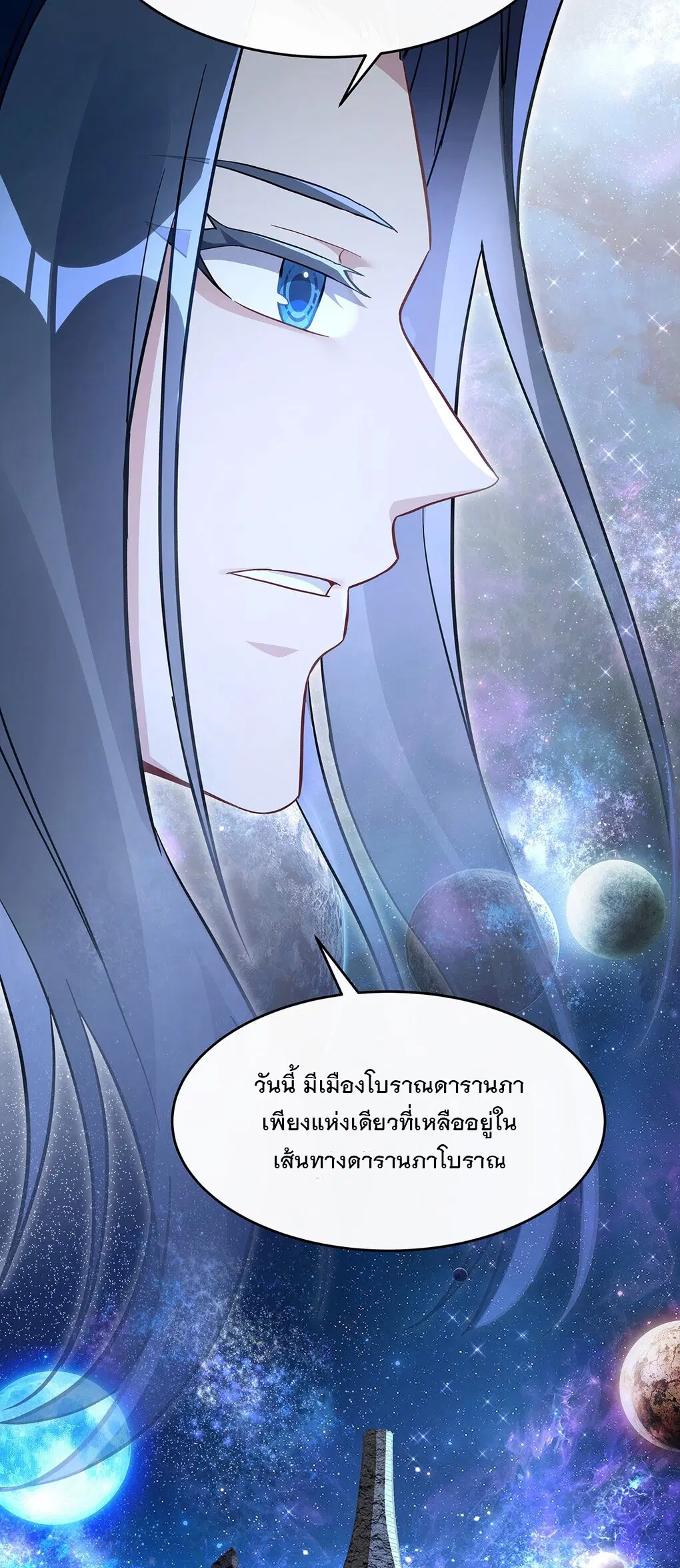 My Female Disciples are all Future Masters of the Heavens ตอนที่ 254 หน้า 13