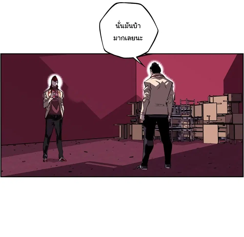 SuperNova ตอนที่ 106 หน้า 34