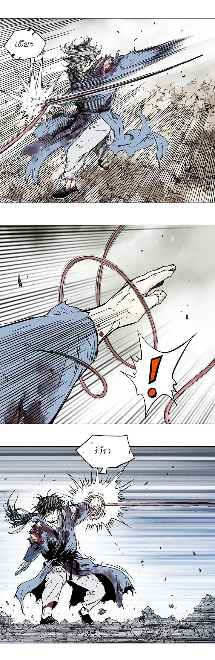 Gosu ตอนที่ 132 หน้า 7