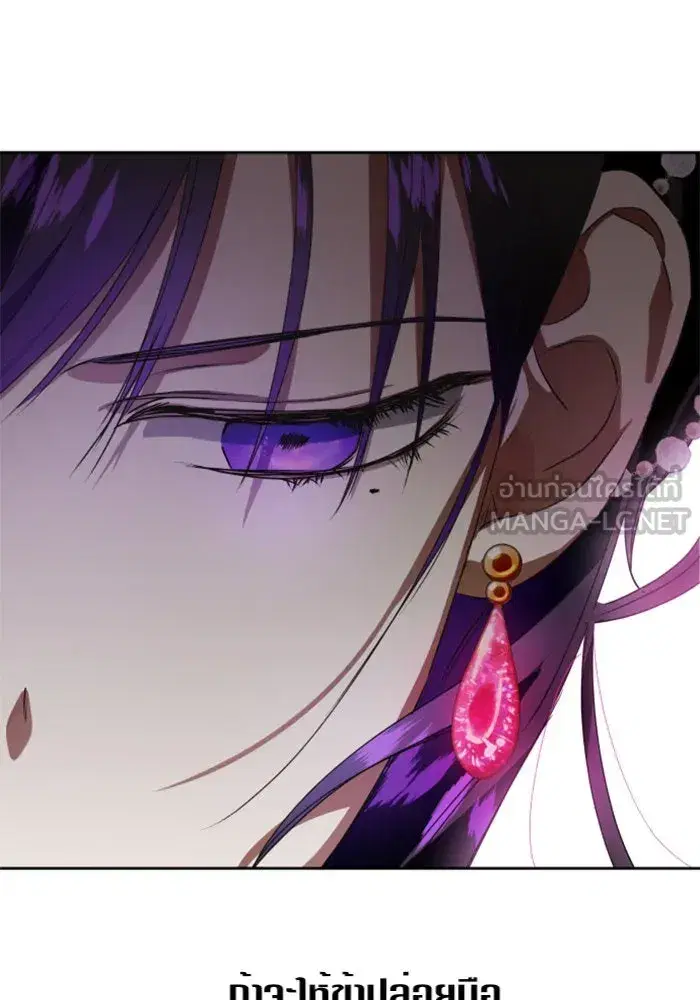 Your Throne ตอนที่ 14 หน้า 144