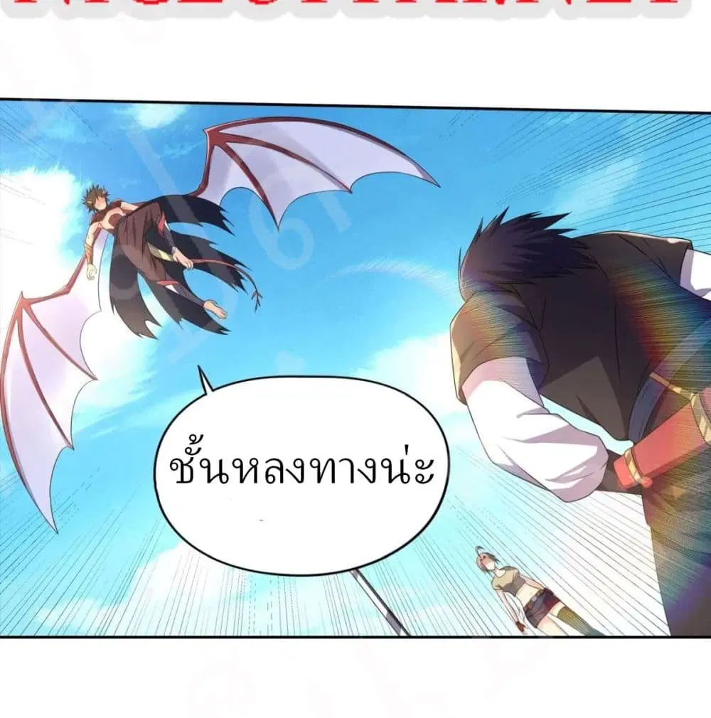 Player Reborn ตอนที่ 160 หน้า 34