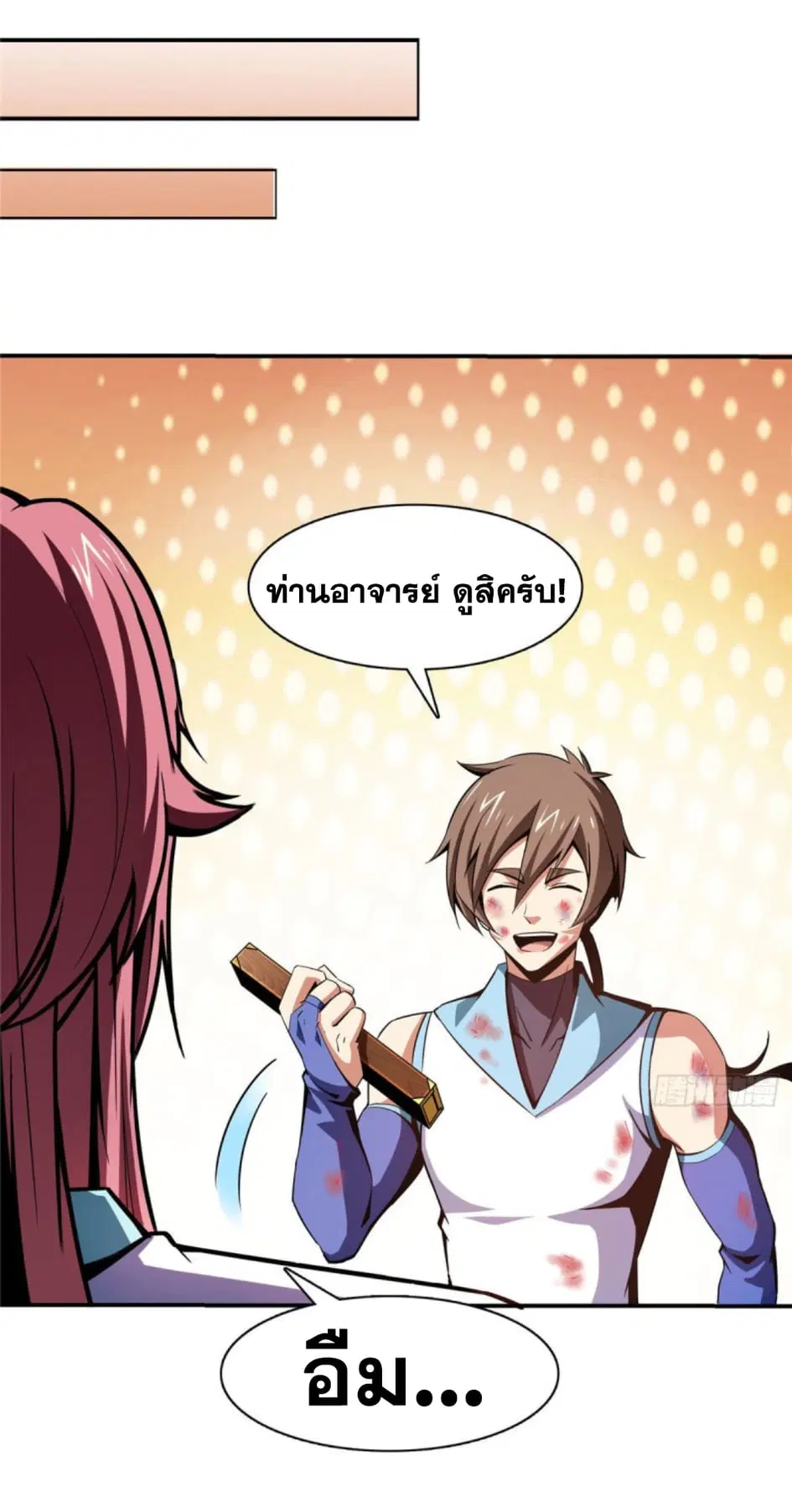 Library to Heaven’s Path ตอนที่ 88 หน้า 16