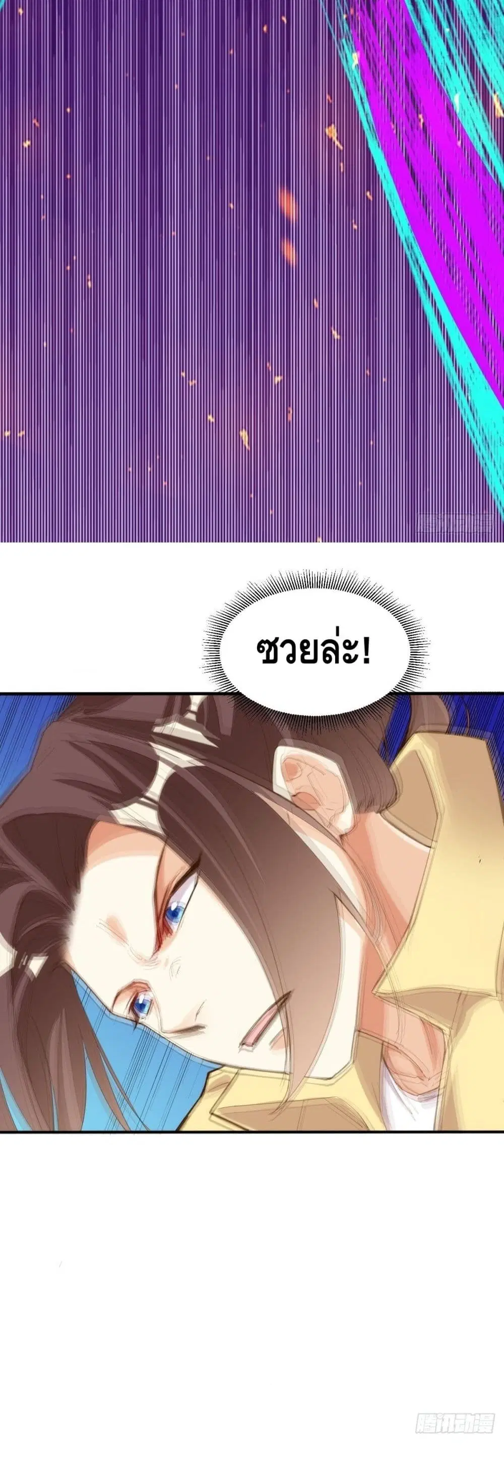 Tianjie Agent ตอนที่ 116 หน้า 18