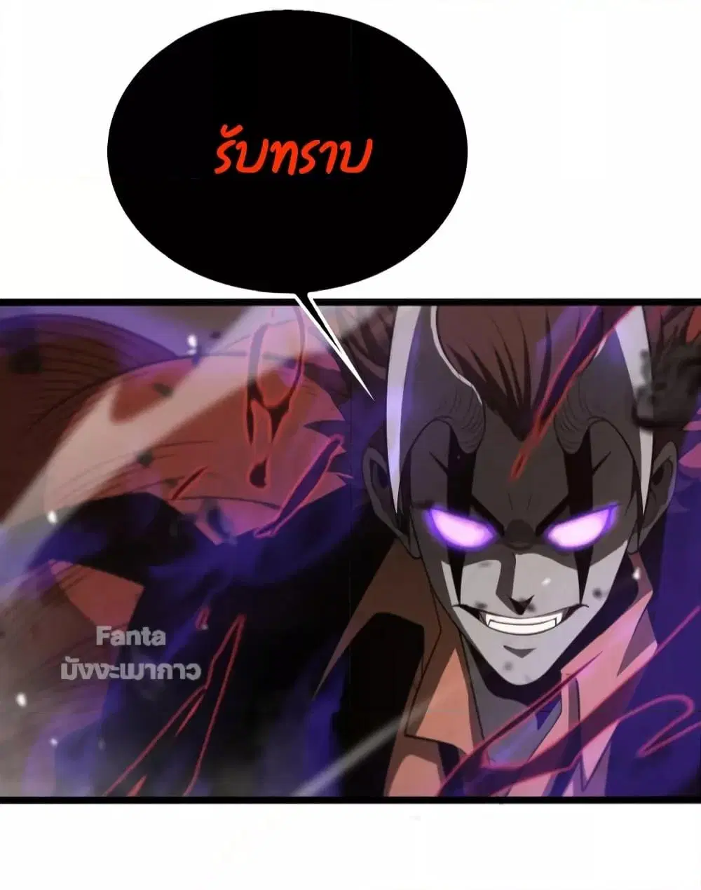 World’s Apocalypse Online ตอนที่ 143 หน้า 6