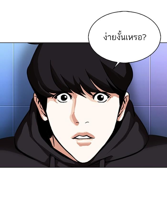 Lookism ตอนที่ 329 หน้า 124