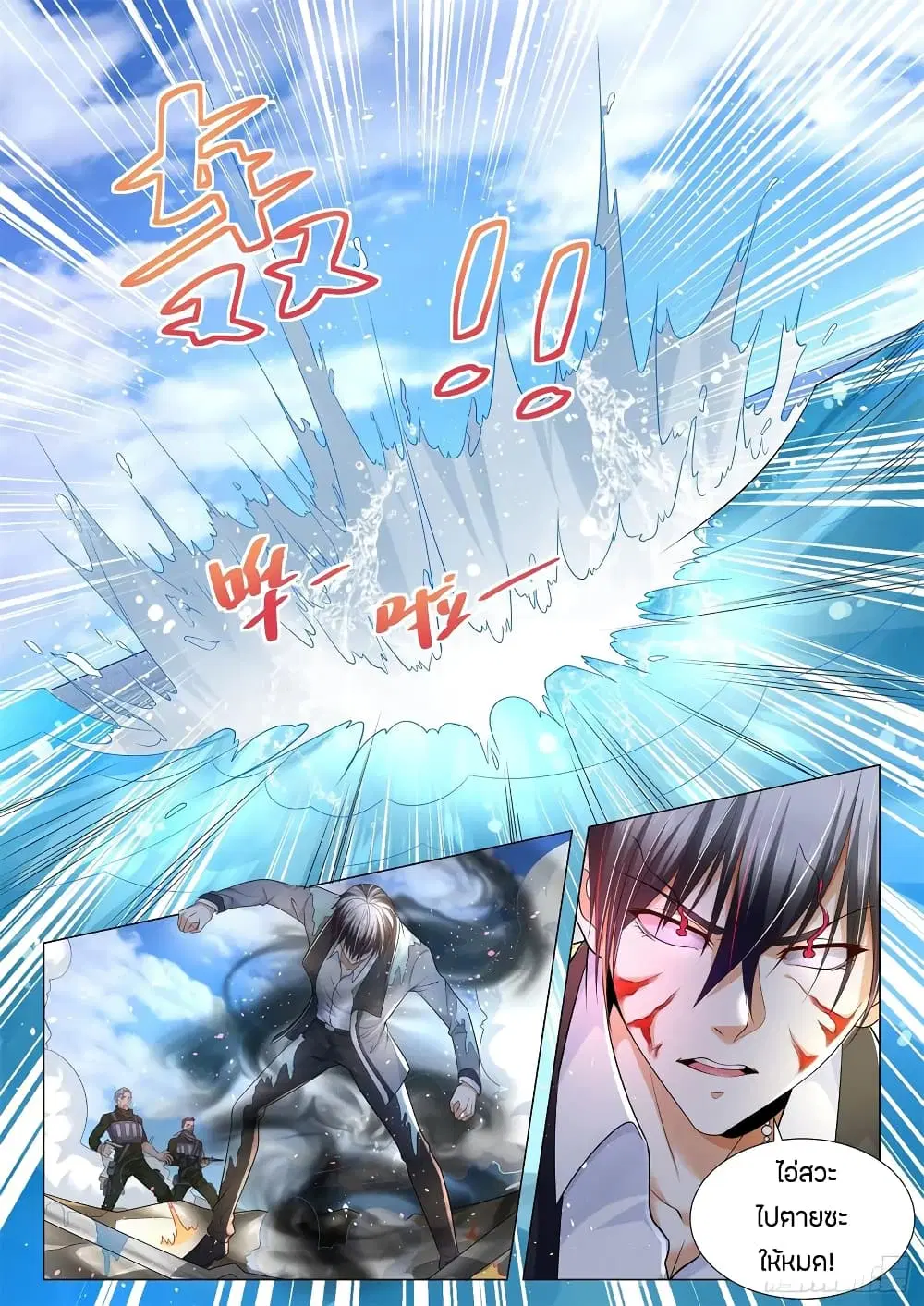 Shen Hao’s Heavenly Fall System ตอนที่ 108 หน้า 6