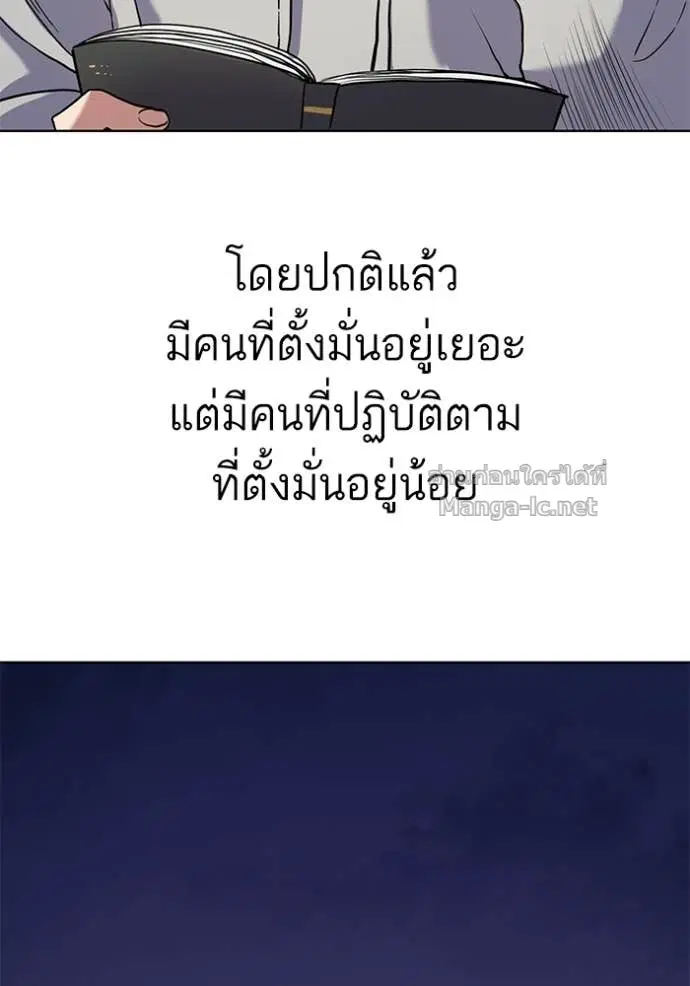 Reborn Rich ตอนที่ 60 หน้า 35