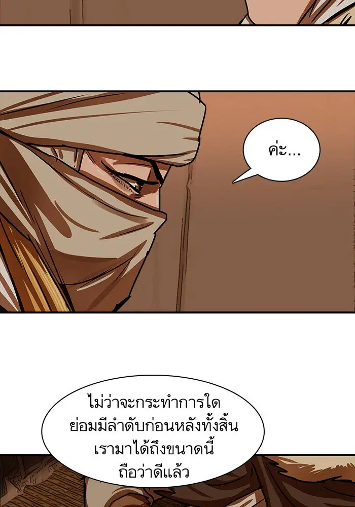 Escort Warrior ตอนที่ 188 หน้า 23