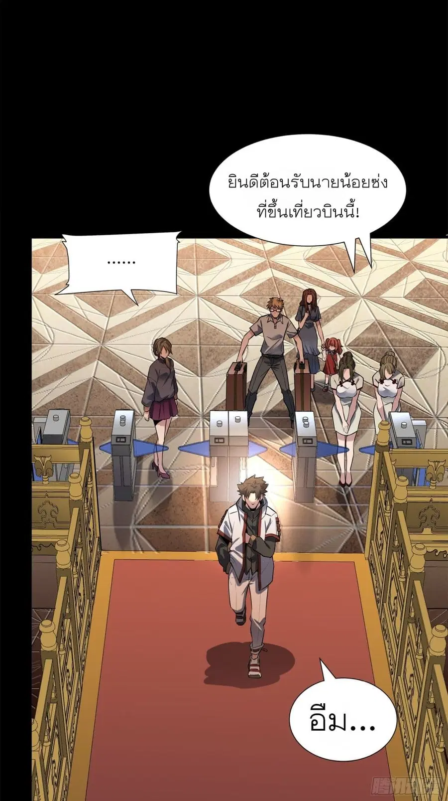 Legend of Star General ตอนที่ 63 หน้า 36