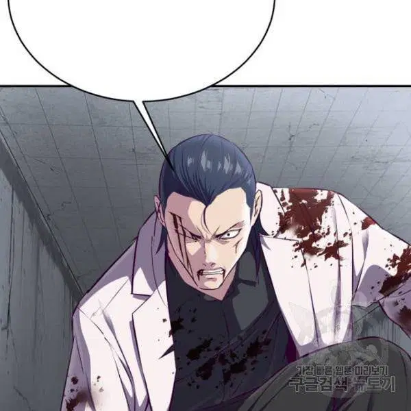 The Boy of Death ตอนที่ 146 หน้า 27