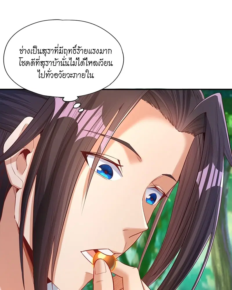 The Time of Rebirth ตอนที่ 93 หน้า 38