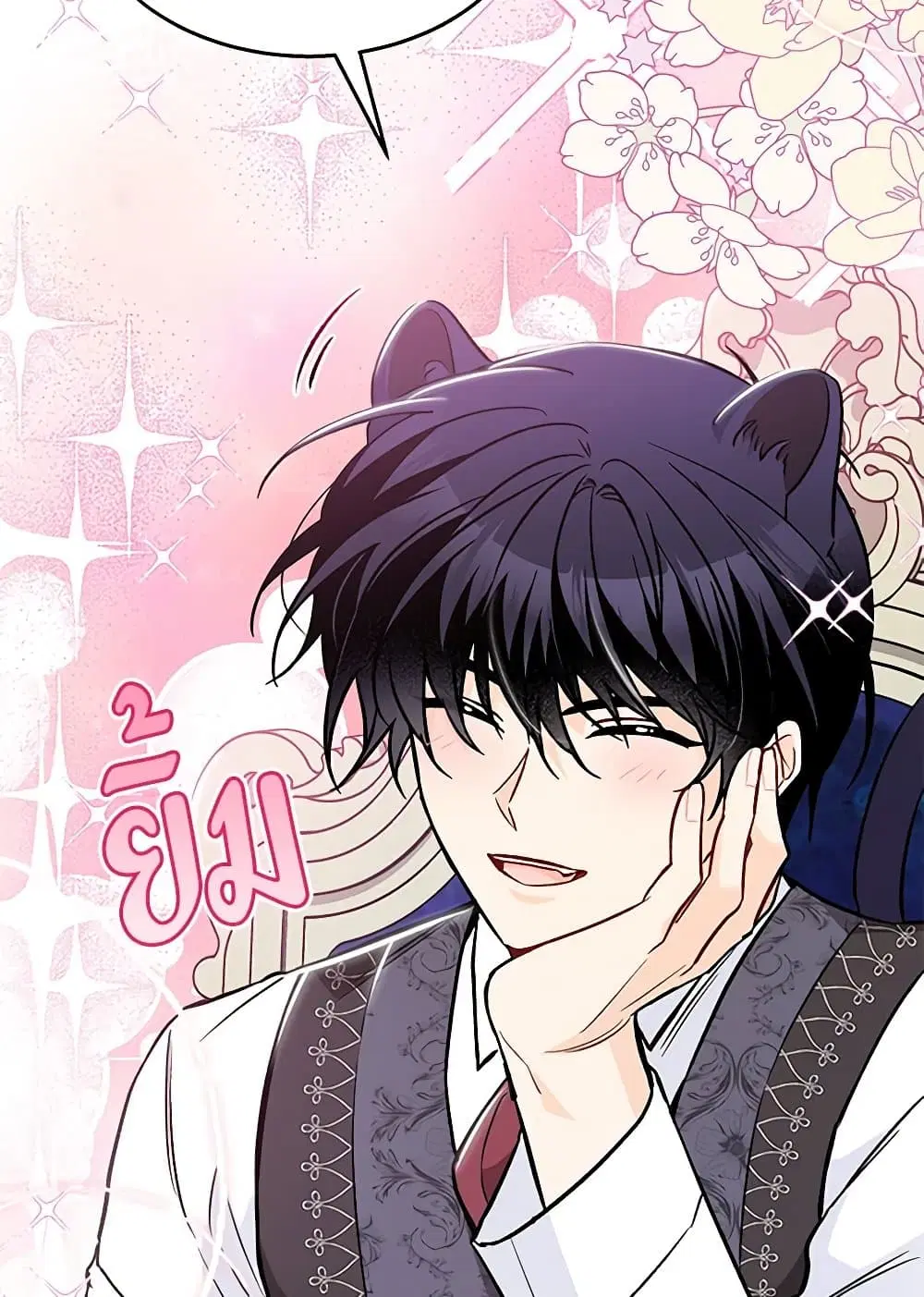 The Symbiotic Relationship Between a Panther and a Rabbit ตอนที่ 136 หน้า 27