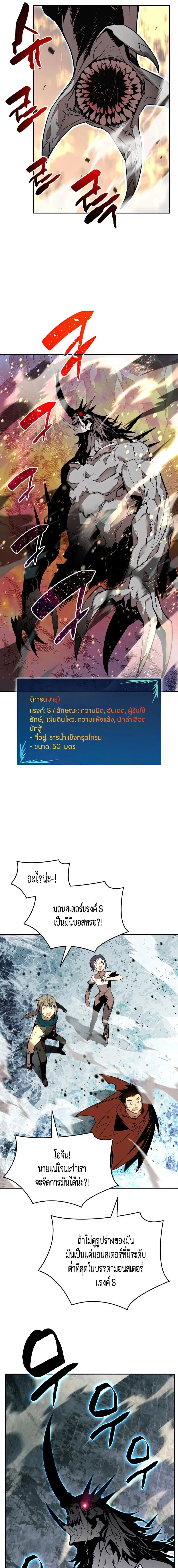 Worn and Torn Newbie ตอนที่ 128 หน้า 13