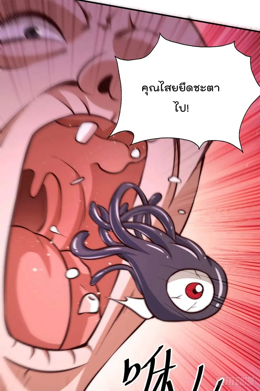 Who is your Daddy ตอนที่ 27 หน้า 38