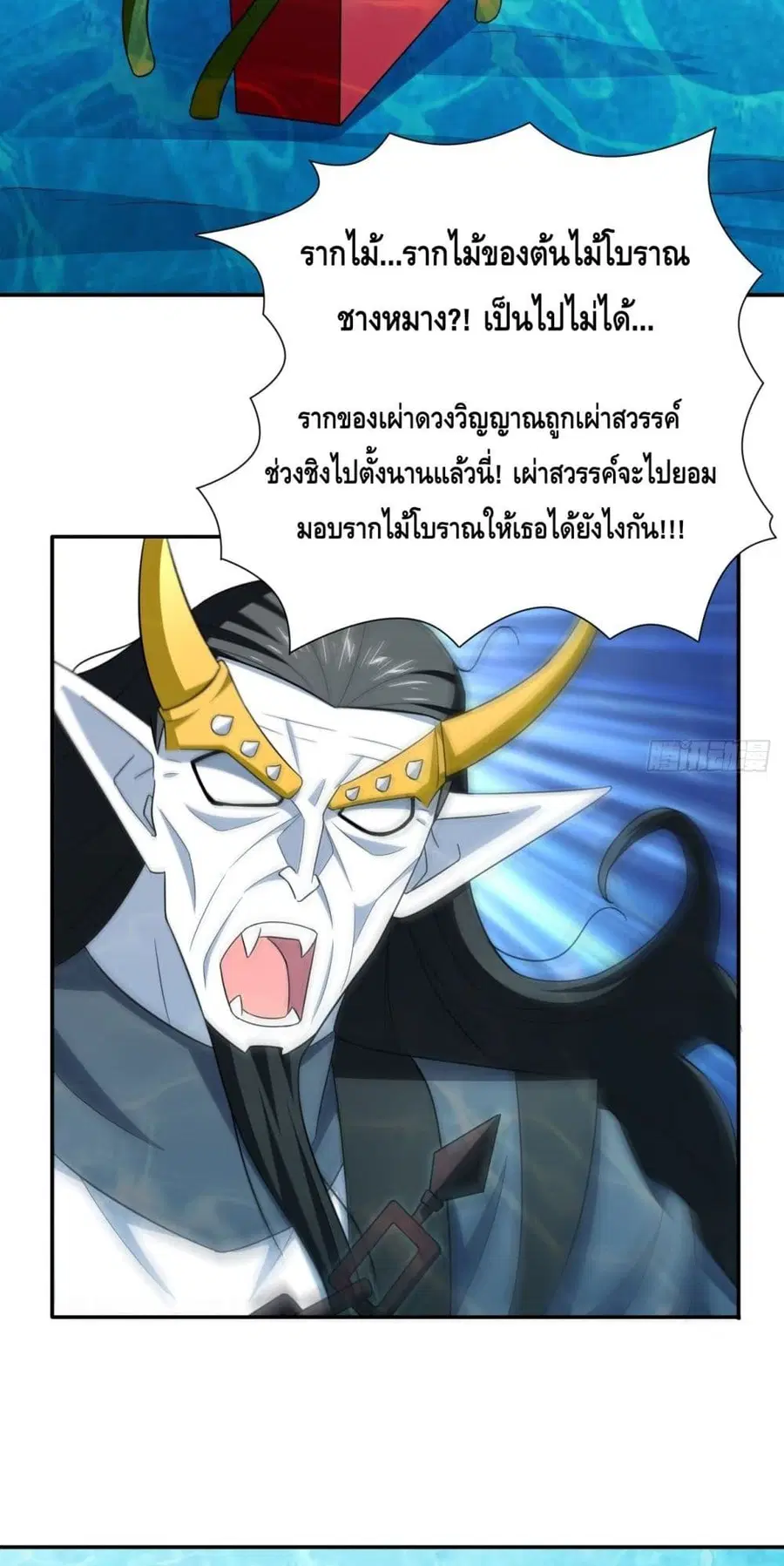 High Energy Strikes ตอนที่ 279 หน้า 44