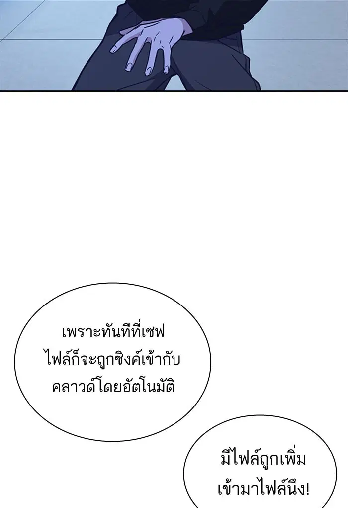 Study Group ตอนที่ 112 หน้า 23