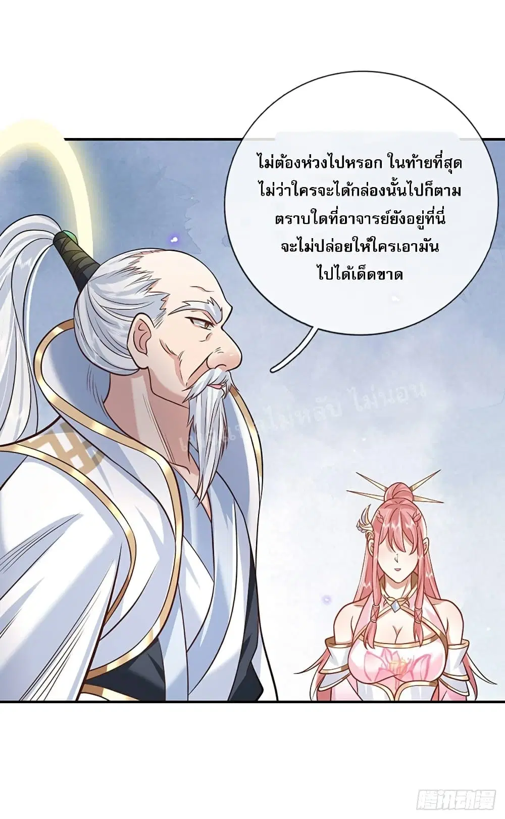 Royal God of War, Rising Dragon ตอนที่ 70 หน้า 10