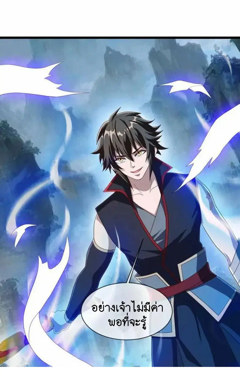 Peerless Battle Spirit ตอนที่ 602 หน้า 32