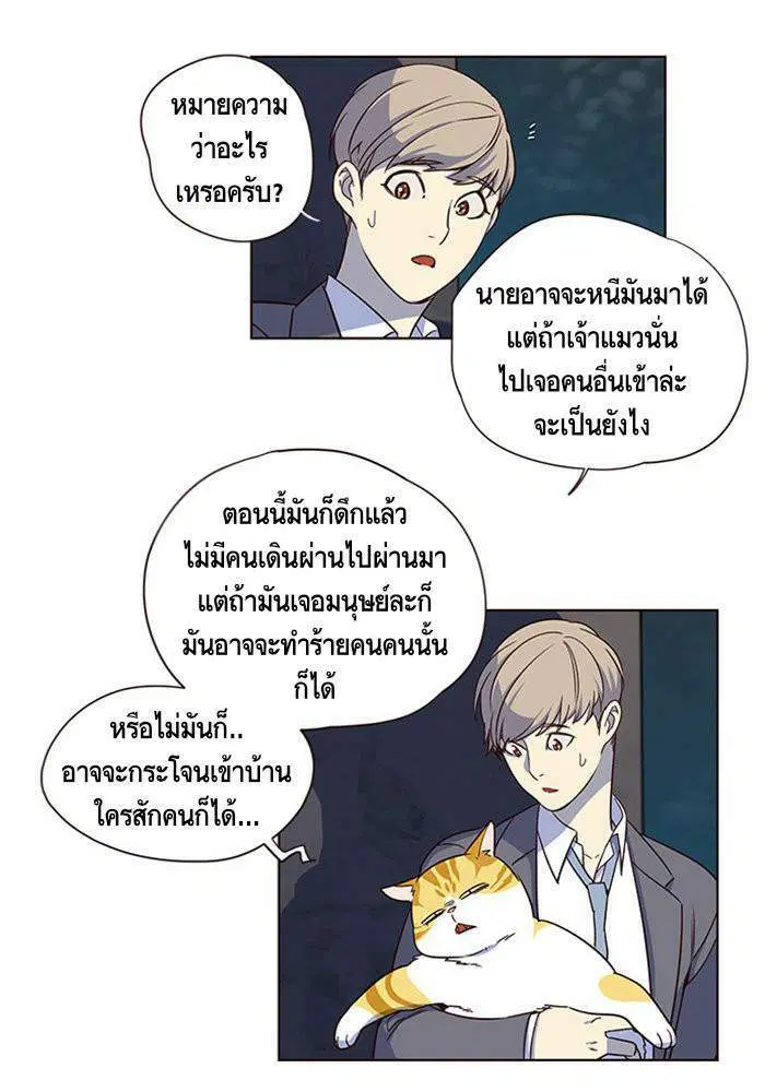 Eleceed ตอนที่ 3 หน้า 38