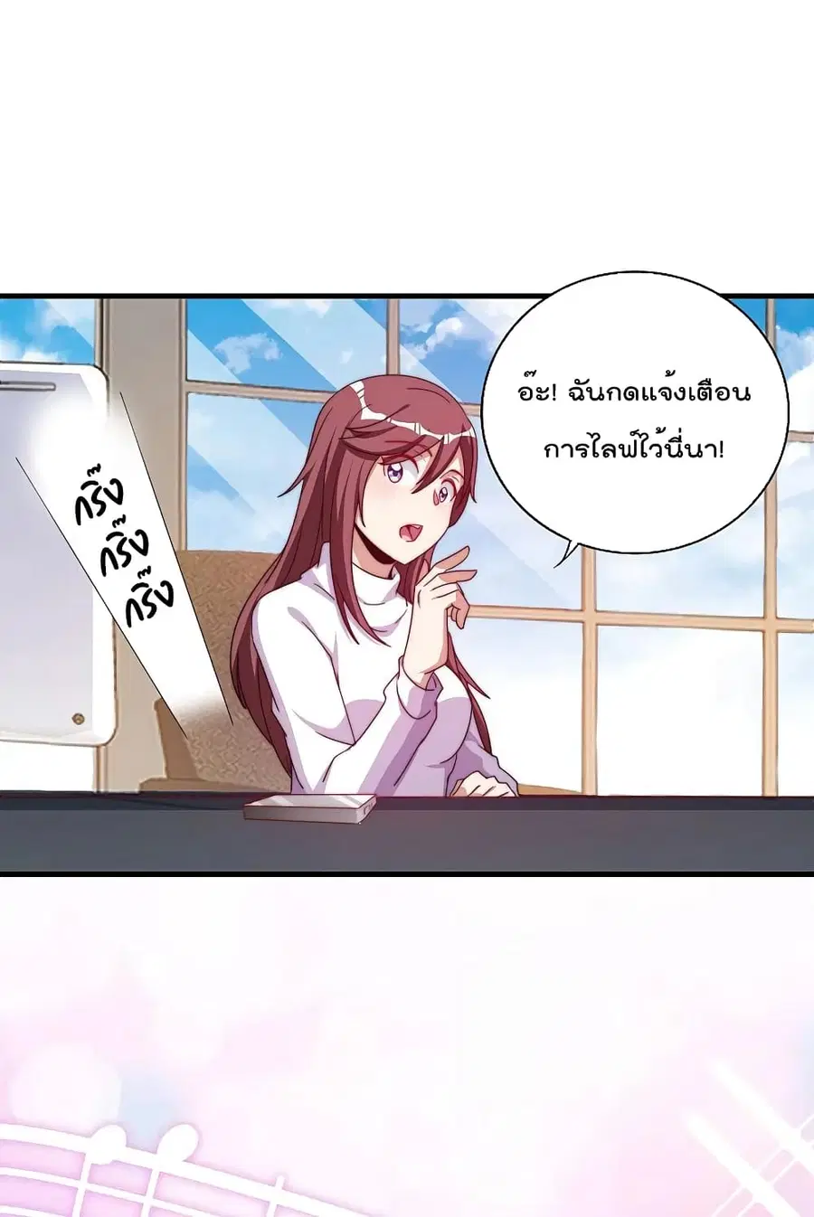 I am The Richest in The World ตอนที่ 256 หน้า 28
