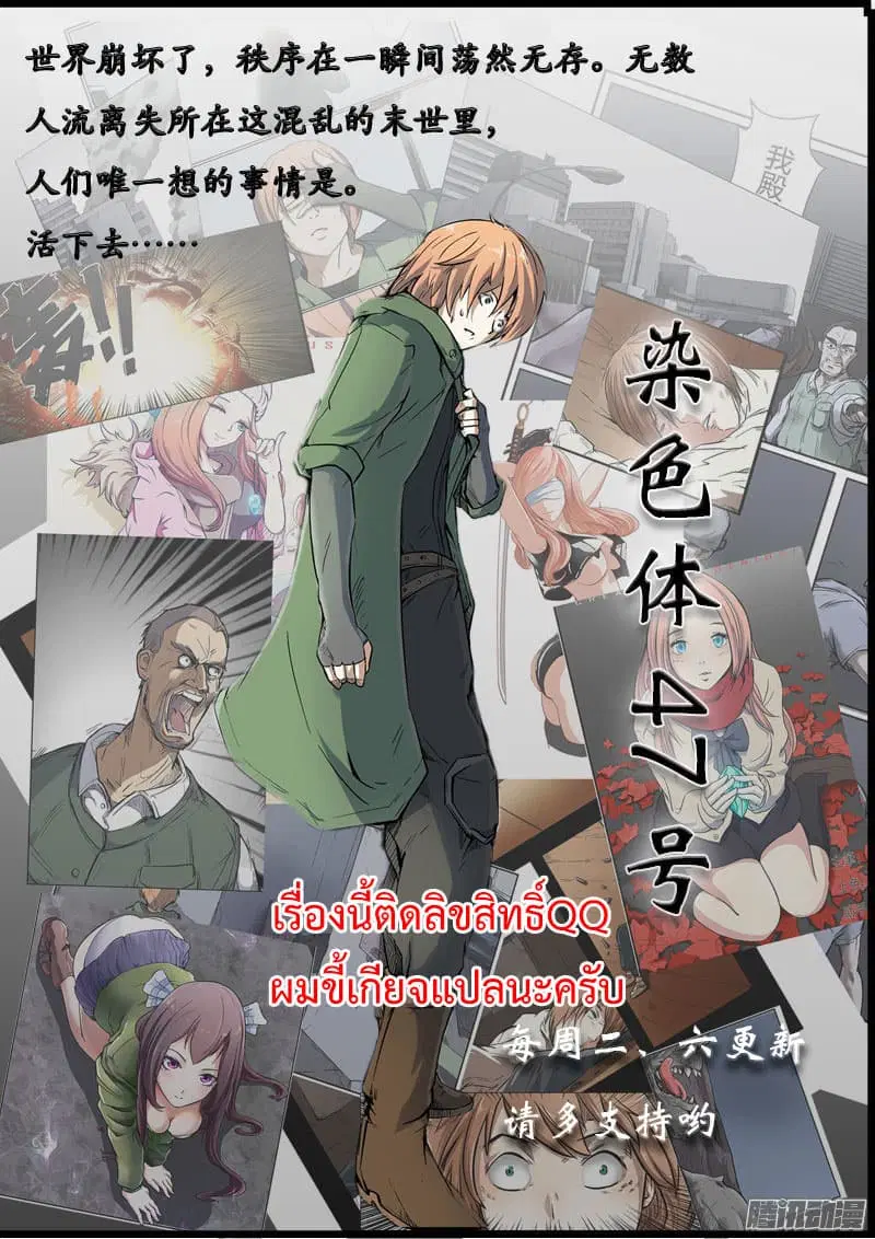 Tales of Demons and Gods ตอนที่ 126 หน้า 18