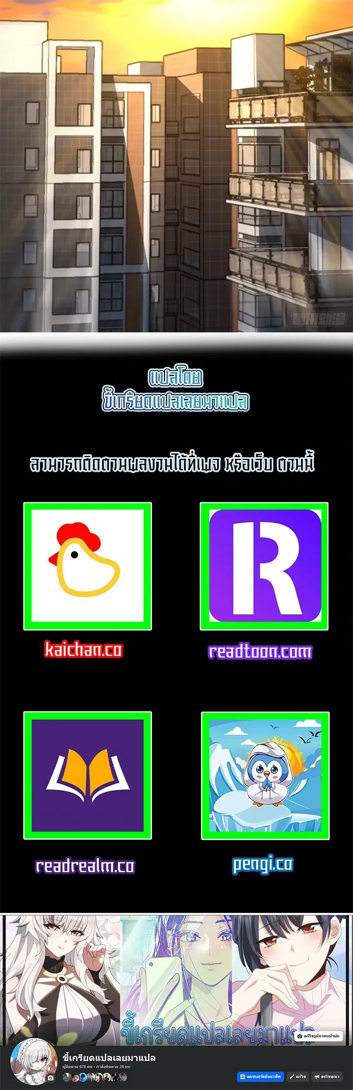 My Wife Is From a Thousand Years Ago ตอนที่ 398 หน้า 9