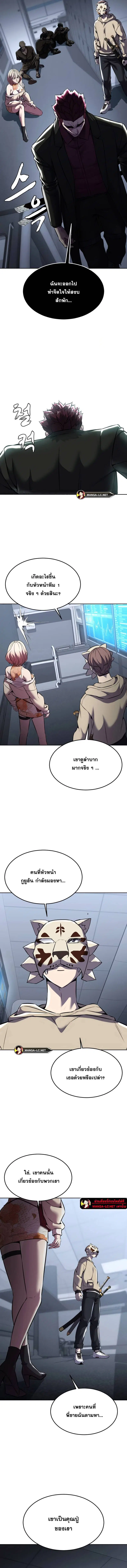 The Boy of Death ตอนที่ 210 หน้า 19
