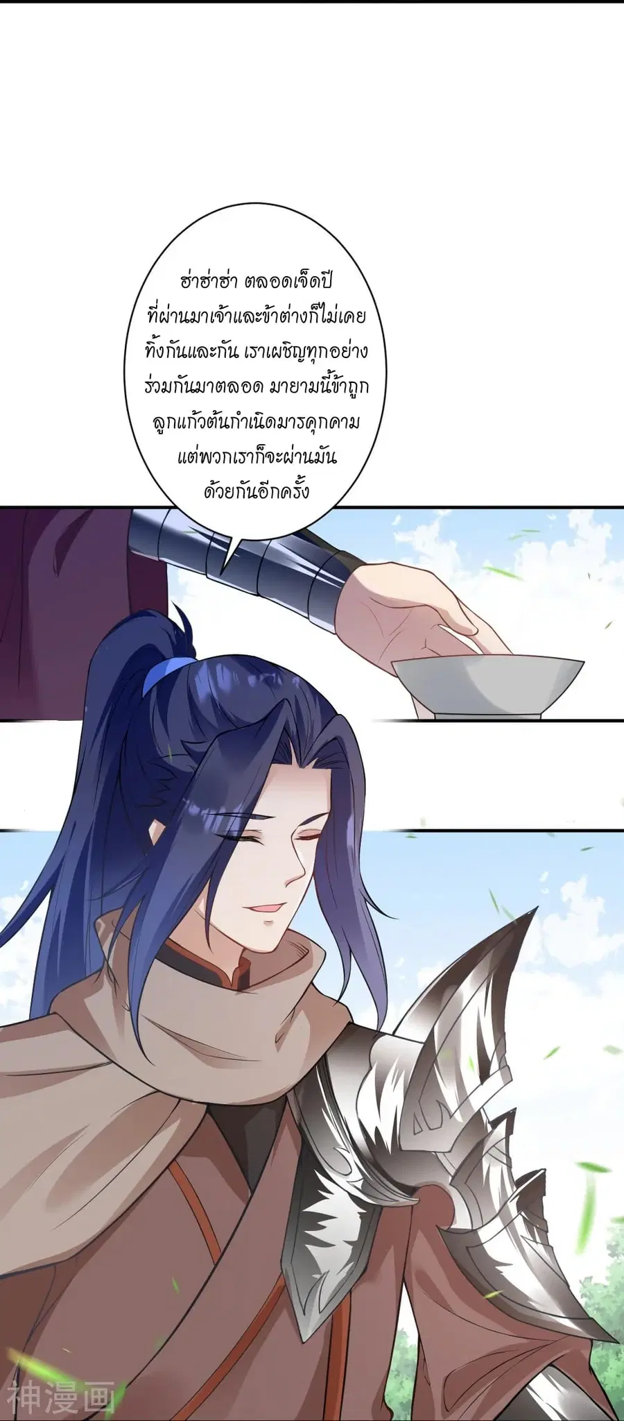 Against the Gods ตอนที่ 476 หน้า 37