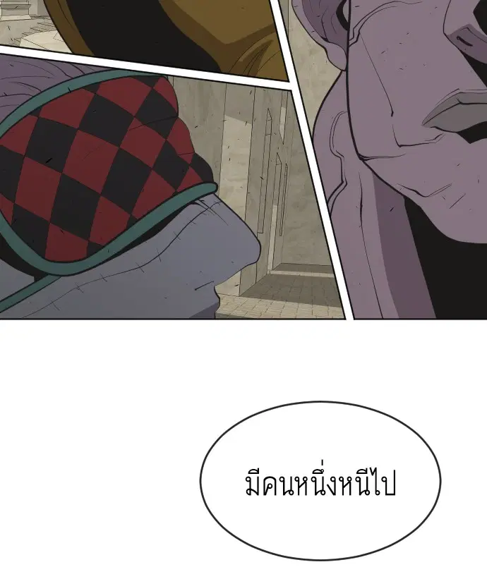 Superhuman Era ตอนที่ 47 หน้า 113
