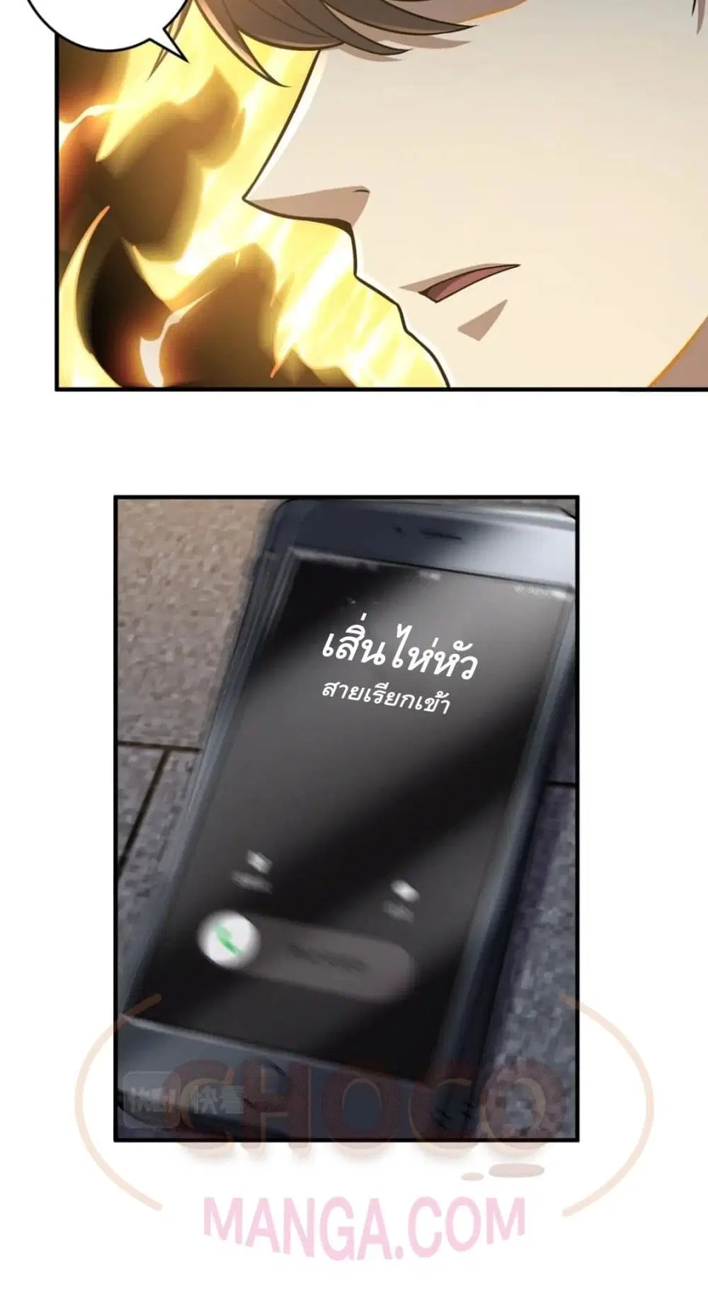 The Best Medical god in the city ตอนที่ 55 หน้า 4