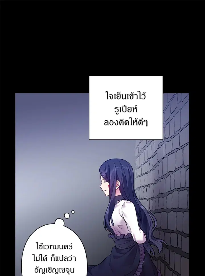 Satan’s Bride ตอนที่ 58 หน้า 32
