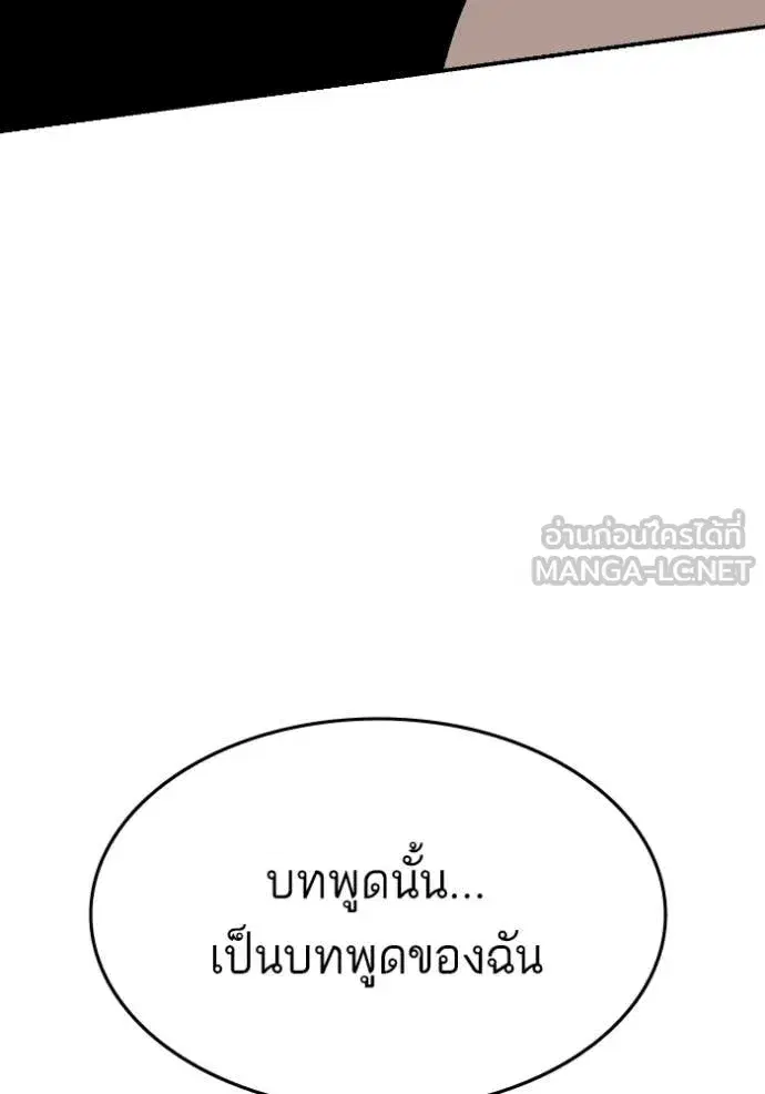 Bad Guy ตอนที่ 289 หน้า 38