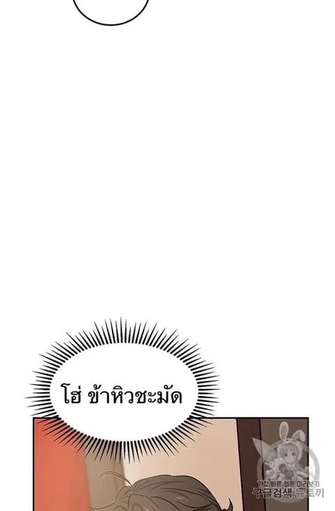 Path of the Shaman ตอนที่ 6 หน้า 97