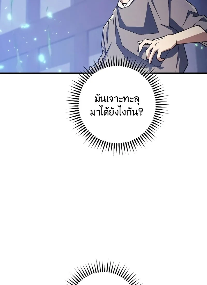 The Hero Returns ตอนที่ 117 หน้า 80