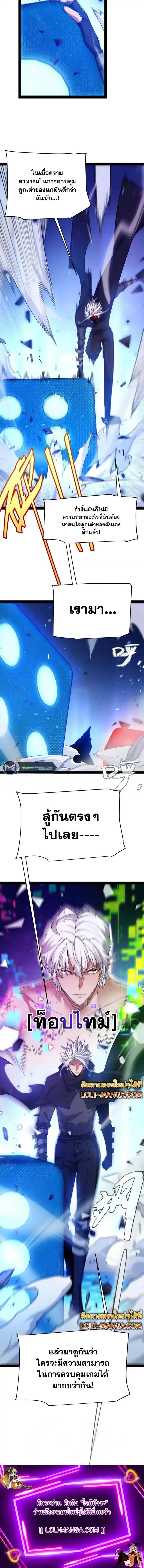 The Game That I Came From ตอนที่ 241 หน้า 13