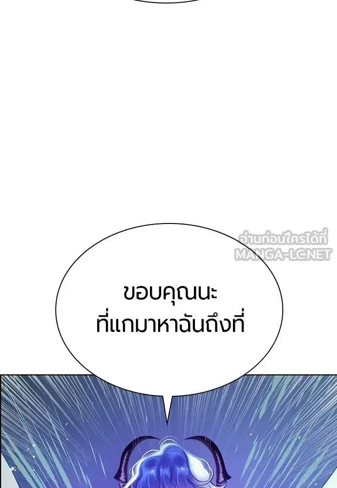 Jungle Juice ตอนที่ 194 หน้า 131