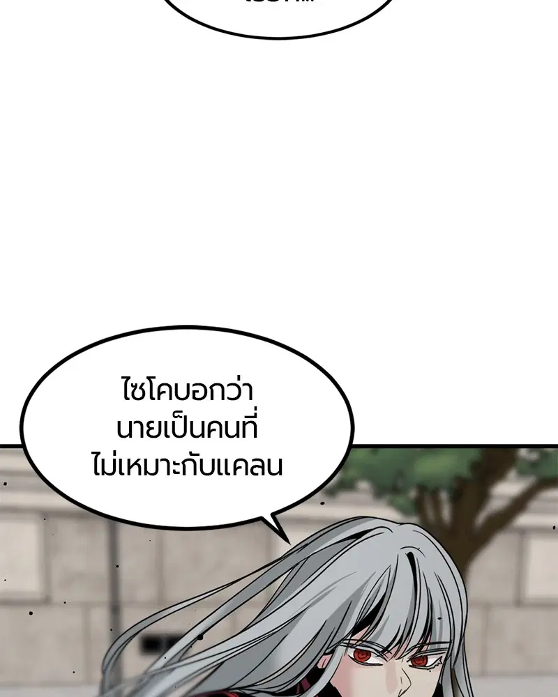 HERO KILLER ตอนที่ 22 หน้า 72