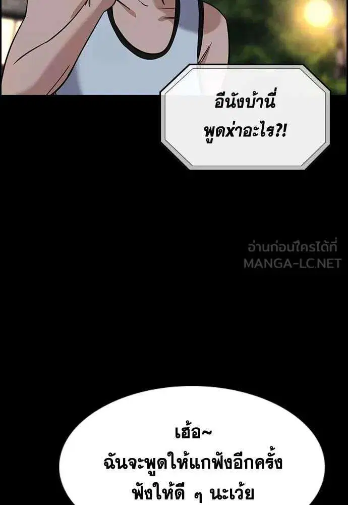True Education ตอนที่ 231 หน้า 99