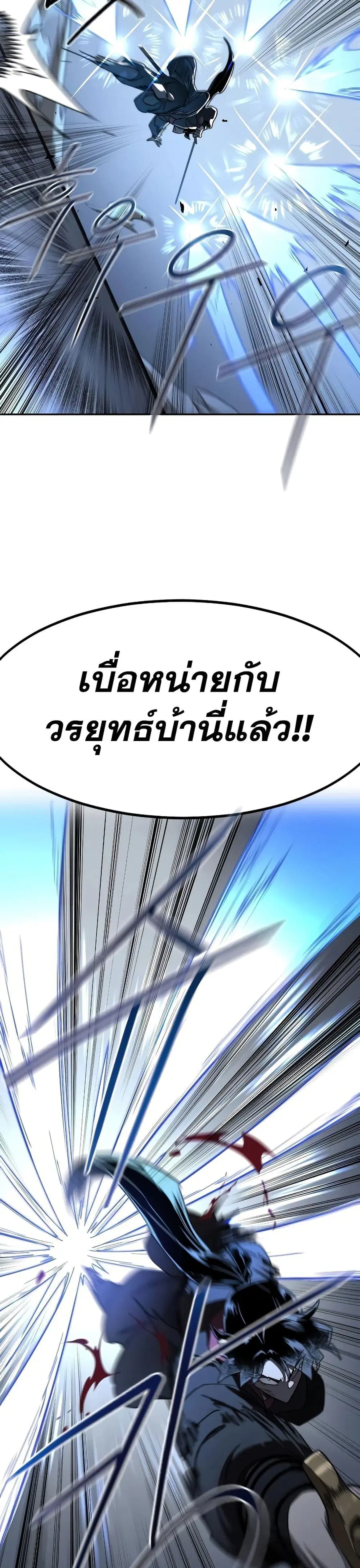 Return of the Mount Hua Sect ตอนที่ 131 หน้า 27
