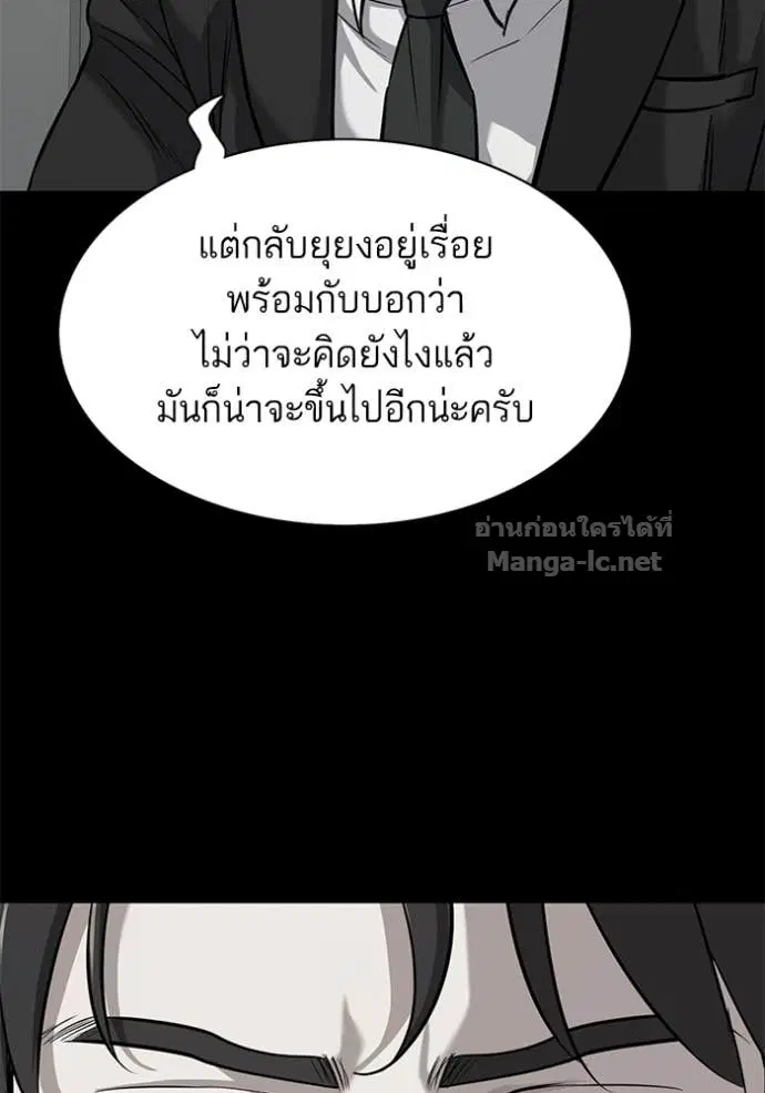 Reborn Rich ตอนที่ 108 หน้า 36