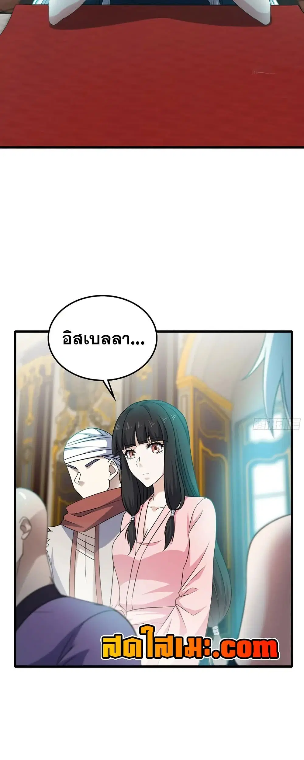 My Wife is a Demon Queen ตอนที่ 406 หน้า 15