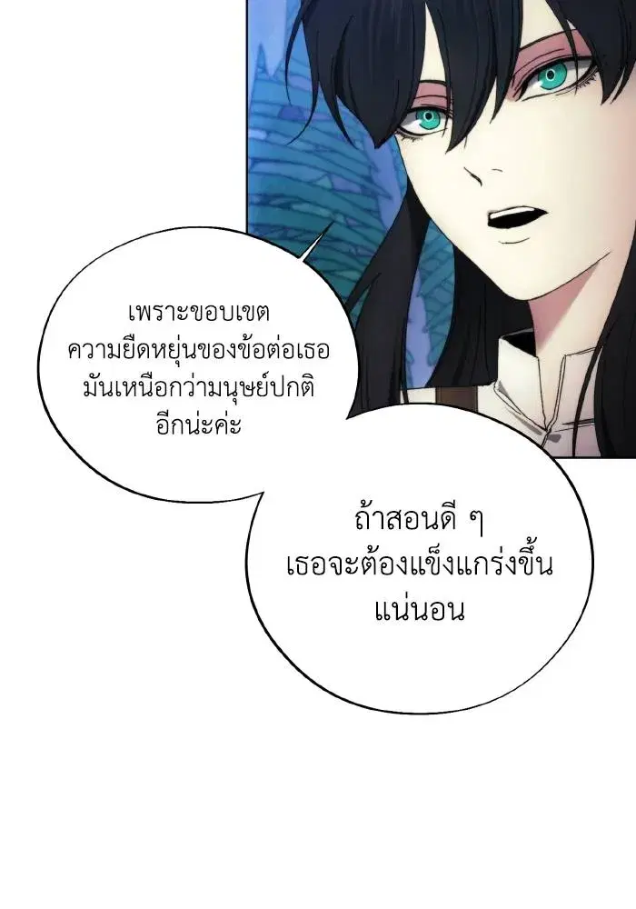 How to Live as a Villain ตอนที่ 99 หน้า 47