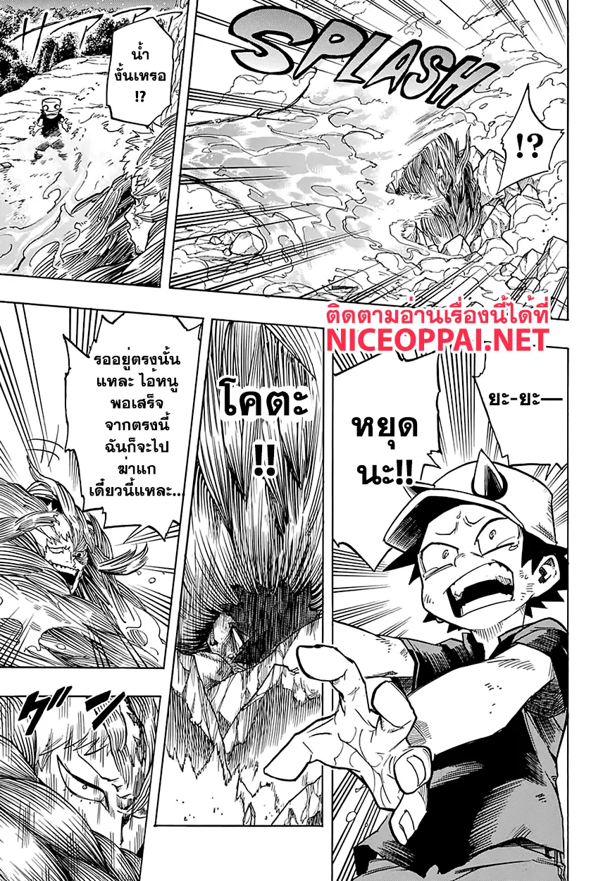 Boku no Hero Academia (My Hero Academia) ตอนที่ 76 หน้า 17
