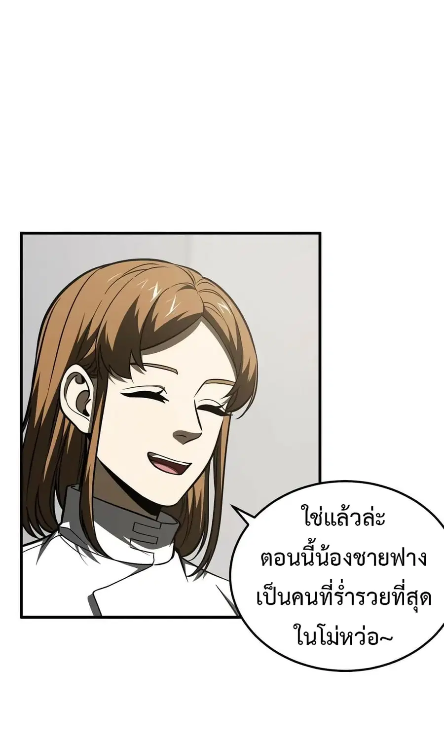 Global Martial Arts ตอนที่ 202 หน้า 46