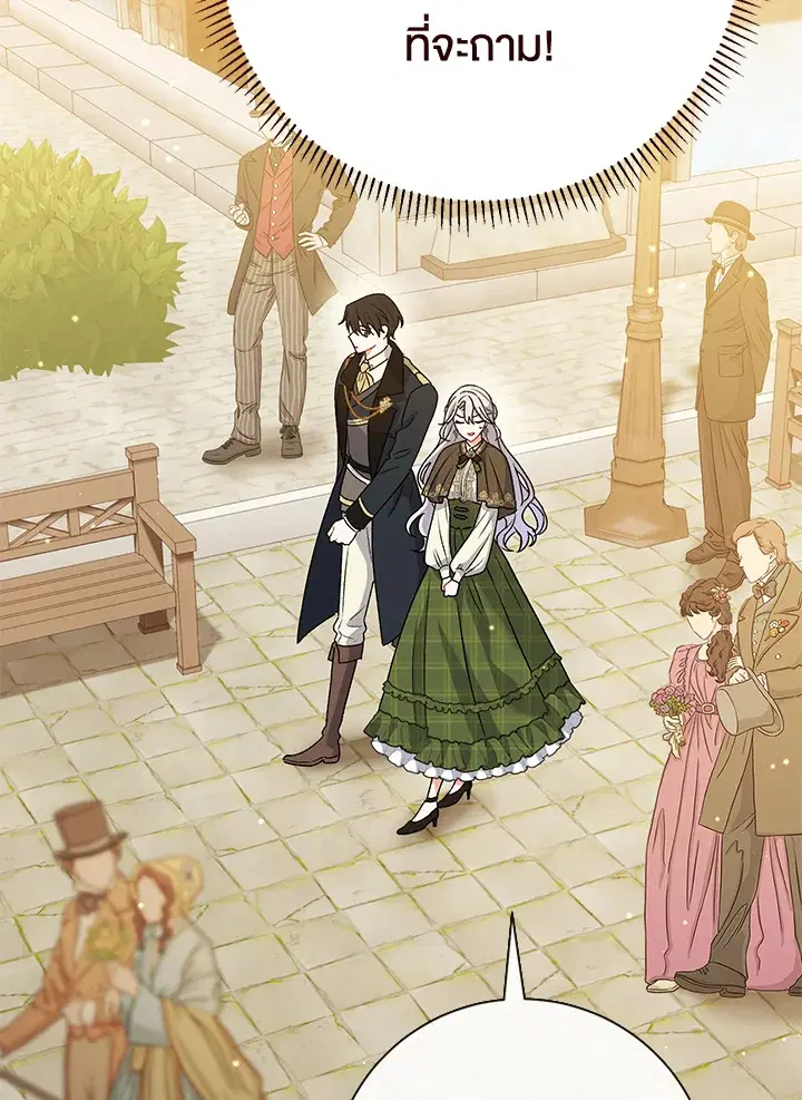 The Villain’s Match Is Too Perfect – คู่ดูตัวของนางร้ายเพอร์เฟกต์เกินไป ตอนที่ 9 หน้า 64