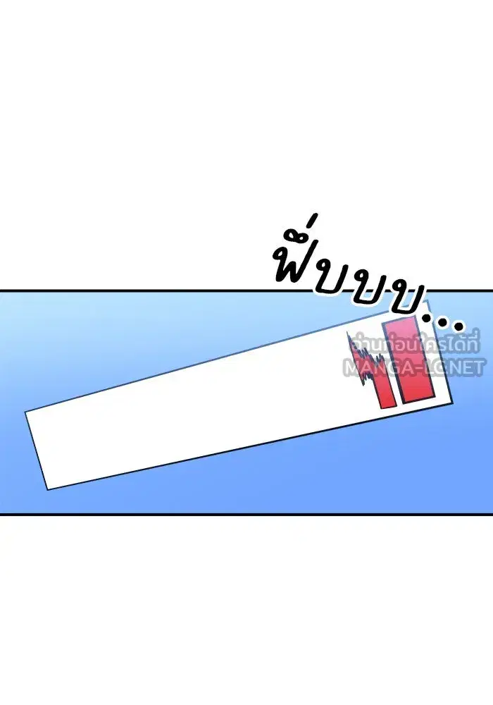Double Click ตอนที่ 82 หน้า 99