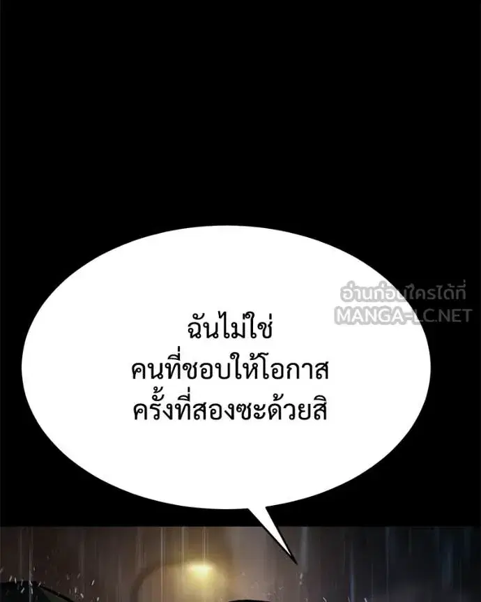 Baek XX ตอนที่ 146 หน้า 163