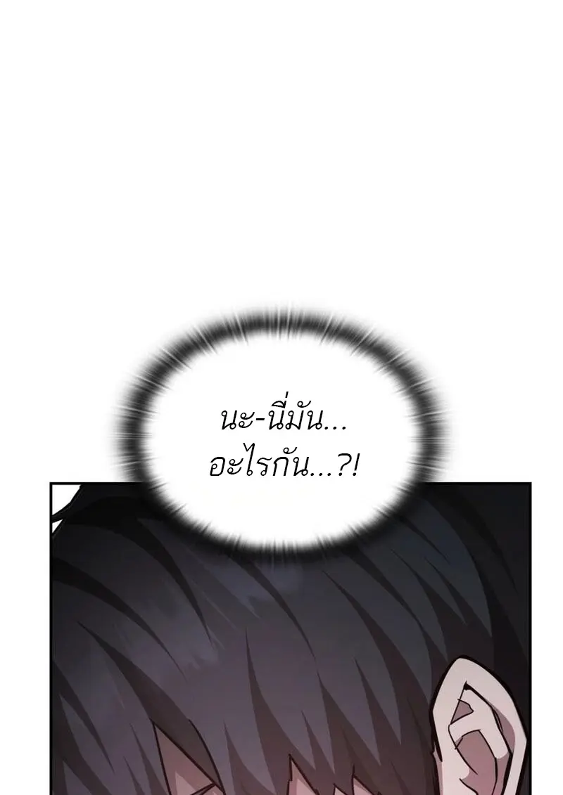 Subscribed To The Transcendental Channels แค่กดสับตะไคร้ ก็ได้พลังมาเฉยเลย ตอนที่ 87 หน้า 114