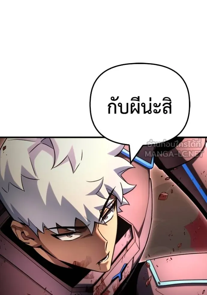 Superhuman Battlefield เกมของยอดมนุษย์ ตอนที่ 145 หน้า 54