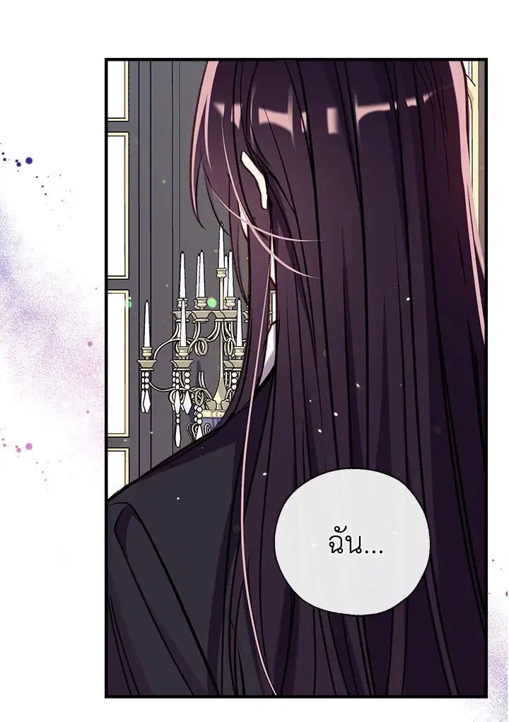 Can We Become a Family? ตอนที่ 30 หน้า 109